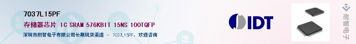 7037L15PF��Ӧ��-���ǵ���