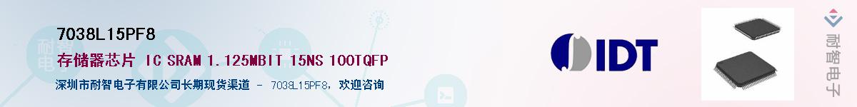 7038L15PF8��Ӧ��-���ǵ���