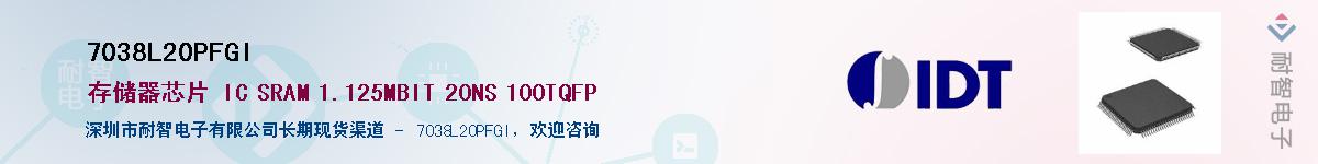 7038L20PFGI��Ӧ��-���ǵ���