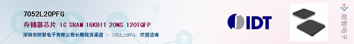 7052L20PFG��Ӧ��-���ǵ���