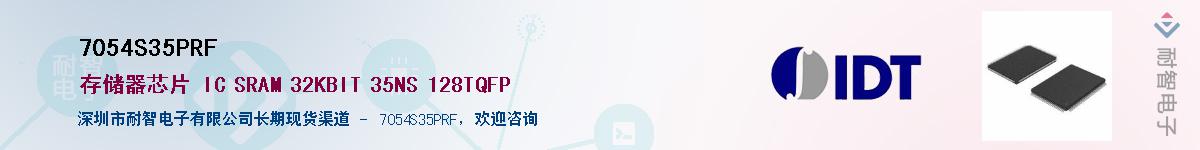 7054S35PRF��Ӧ��-���ǵ���