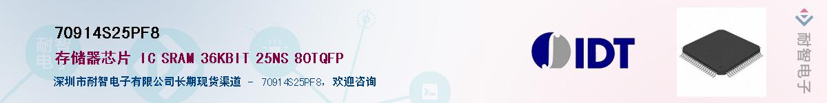 70914S25PF8��Ӧ��-���ǵ���