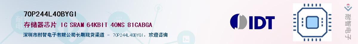 70P244L40BYGI��Ӧ��-���ǵ���