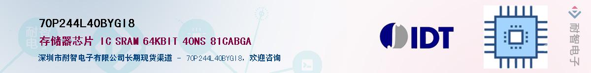 70P244L40BYGI8��Ӧ��-���ǵ���