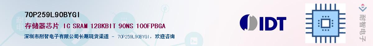 70P259L90BYGI��Ӧ��-���ǵ���