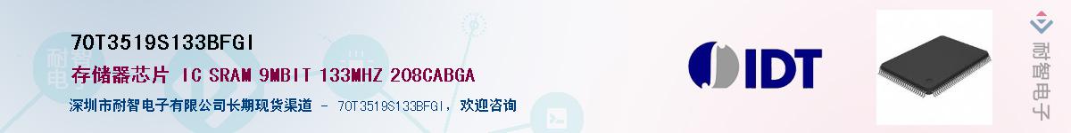 70T3519S133BFGIӦ-ǵ