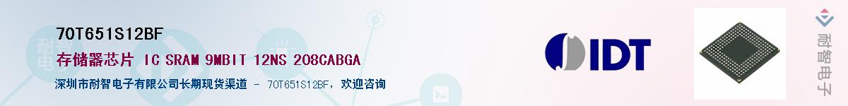 70T651S12BF��Ӧ��-���ǵ���
