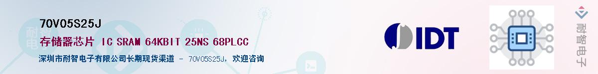 70V05S25J��Ӧ��-���ǵ���
