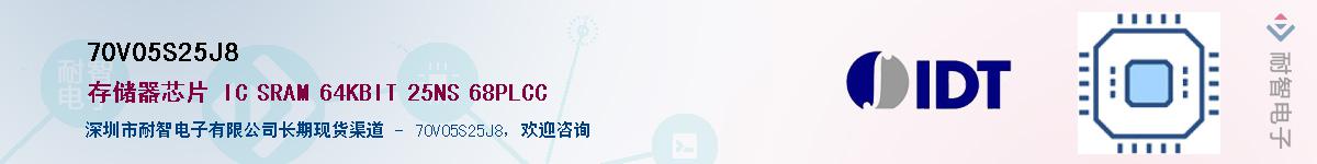 70V05S25J8��Ӧ��-���ǵ���