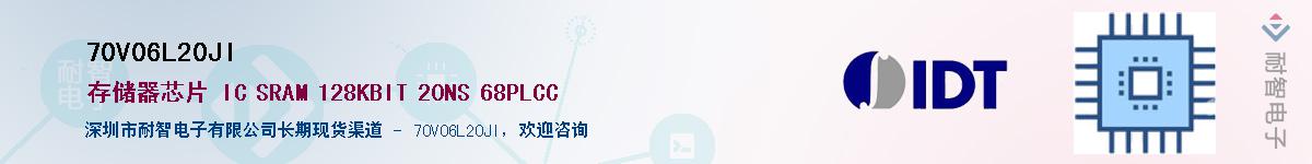 70V06L20JI��Ӧ��-���ǵ���