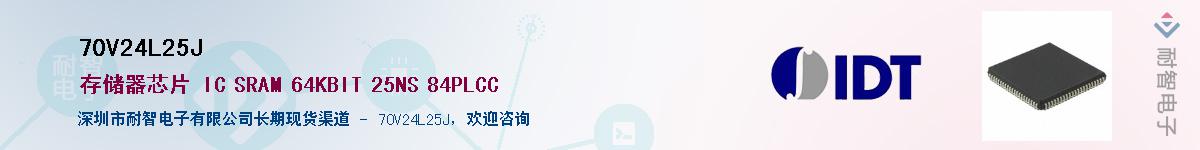 70V24L25J��Ӧ��-���ǵ���