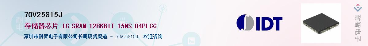 70V25S15J��Ӧ��-���ǵ���