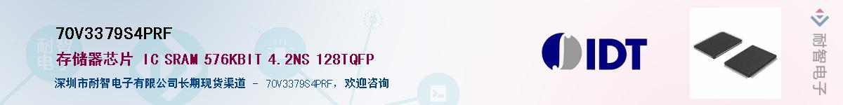 70V3379S4PRF��Ӧ��-���ǵ���
