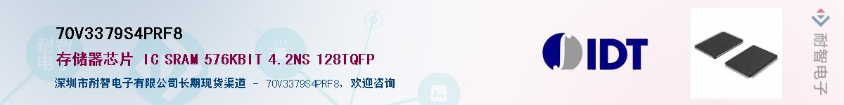 70V3379S4PRF8��Ӧ��-���ǵ���