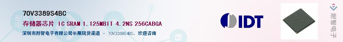 70V3389S4BCӦ-ǵ