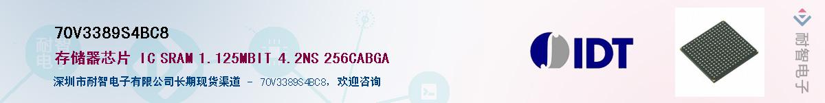 70V3389S4BC8Ӧ-ǵ