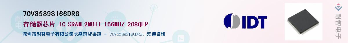70V3589S166DRGӦ-ǵ