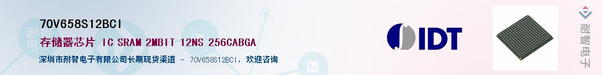 70V658S12BCI��Ӧ��-���ǵ���