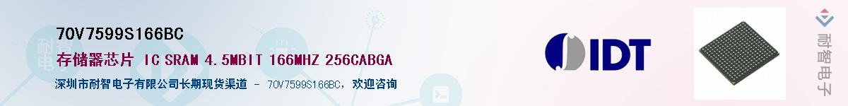 70V7599S166BC��Ӧ��-���ǵ���
