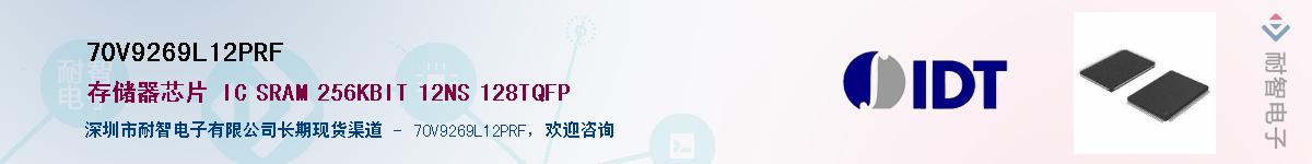 70V9269L12PRF��Ӧ��-���ǵ���