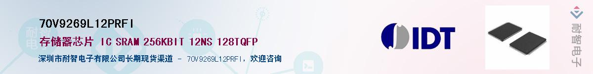 70V9269L12PRFI��Ӧ��-���ǵ���