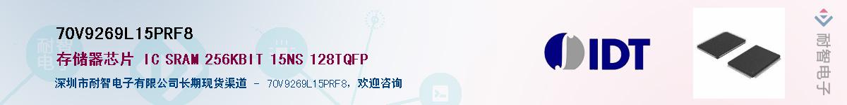 70V9269L15PRF8��Ӧ��-���ǵ���