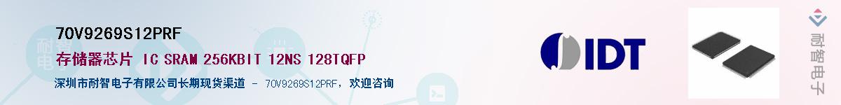 70V9269S12PRF��Ӧ��-���ǵ���