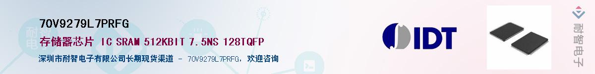 70V9279L7PRFG��Ӧ��-���ǵ���