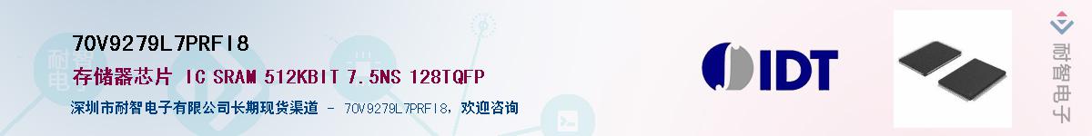 70V9279L7PRFI8��Ӧ��-���ǵ���