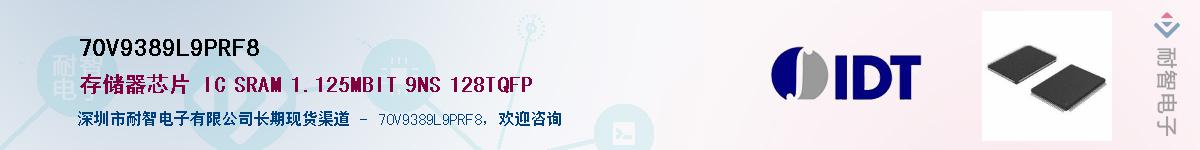 70V9389L9PRF8��Ӧ��-���ǵ���