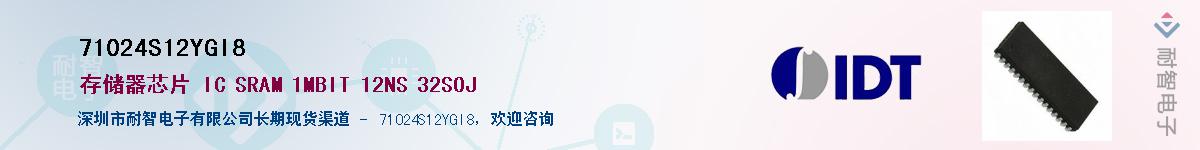 71024S12YGI8��Ӧ��-���ǵ���