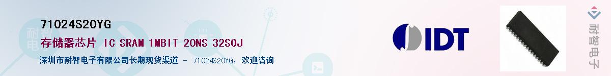 71024S20YG��Ӧ��-���ǵ���