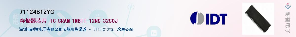 71124S12YG��Ӧ��-���ǵ���
