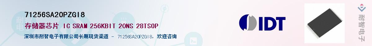71256SA20PZGI8��Ӧ��-���ǵ���