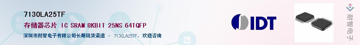 7130LA25TF��Ӧ��-���ǵ���