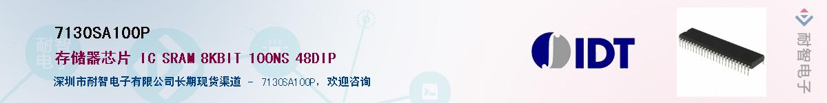 7130SA100P��Ӧ��-���ǵ���