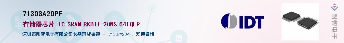 7130SA20PF��Ӧ��-���ǵ���