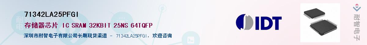 71342LA25PFGI��Ӧ��-���ǵ���