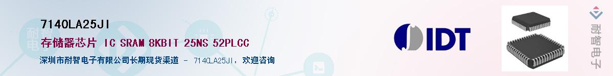 7140LA25JI��Ӧ��-���ǵ���