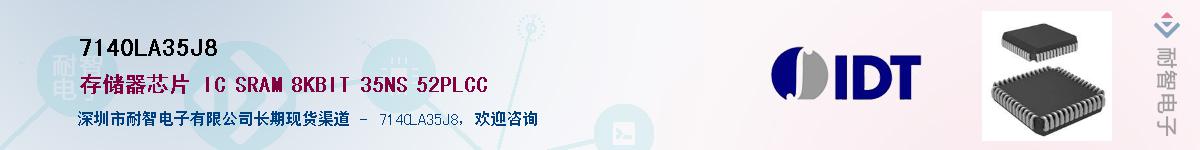 7140LA35J8��Ӧ��-���ǵ���