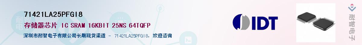71421LA25PFGI8��Ӧ��-���ǵ���