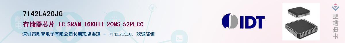 7142LA20JG��Ӧ��-���ǵ���