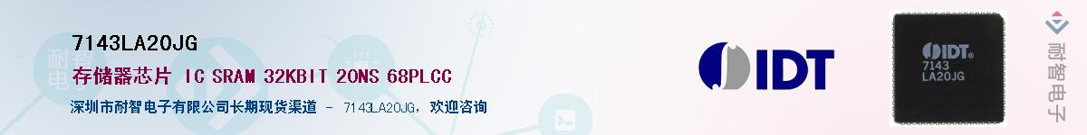7143LA20JG��Ӧ��-���ǵ���
