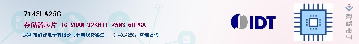 7143LA25G��Ӧ��-���ǵ���