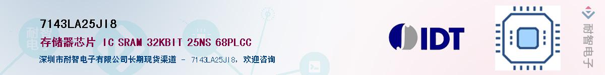 7143LA25JI8��Ӧ��-���ǵ���