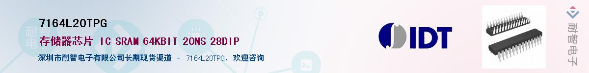 7164L20TPG��Ӧ��-���ǵ���