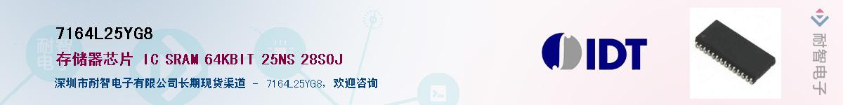 7164L25YG8��Ӧ��-���ǵ���