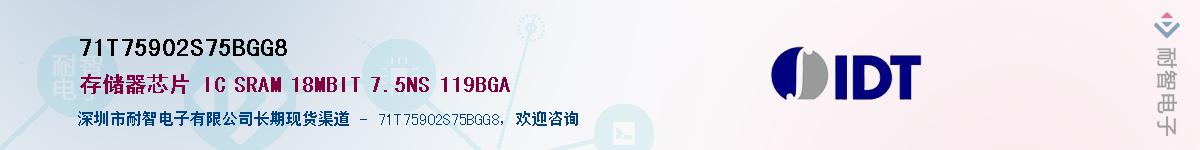 71T75902S75BGG8��Ӧ��-���ǵ���