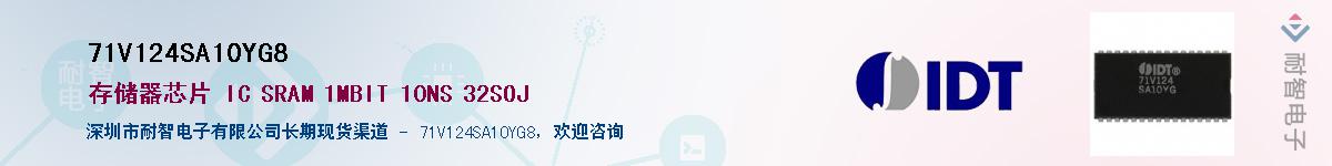 71V124SA10YG8��Ӧ��-���ǵ���