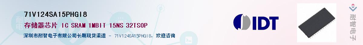 71V124SA15PHGI8��Ӧ��-���ǵ���